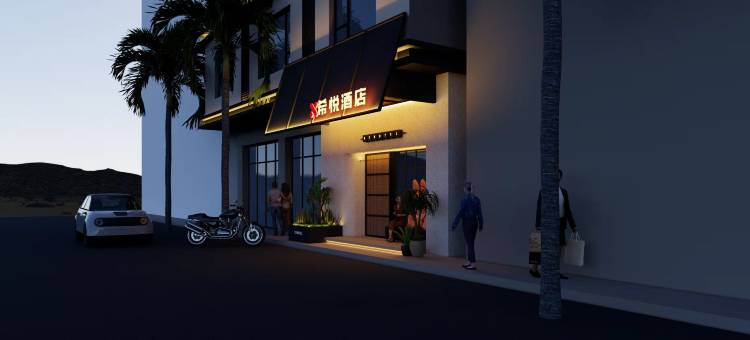 英州希悦酒店(陵水清水湾店)图片