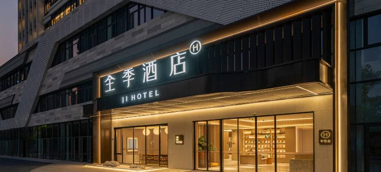 全季酒店(漳州悦汇广场店)图片