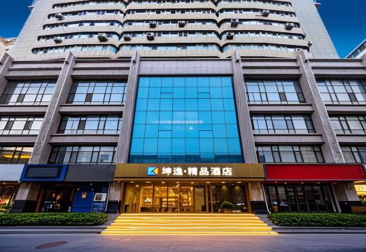 坤逸·精品酒店（兰州东方红广场南关夜市店）外景图