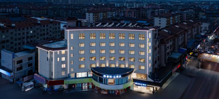 如家睿柏云酒店(海门中华中路店)图片