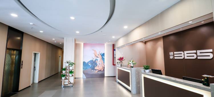 驿家365酒店(保定西大街直隶总督署店)图片