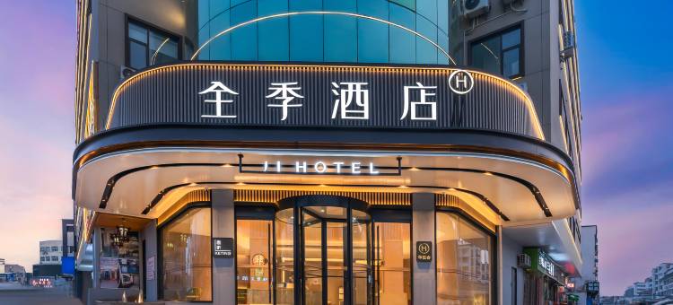 全季酒店(邳州解放路店)图片