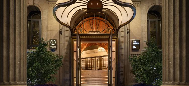 武汉江汉路江滩好百年美仑国际酒店图片