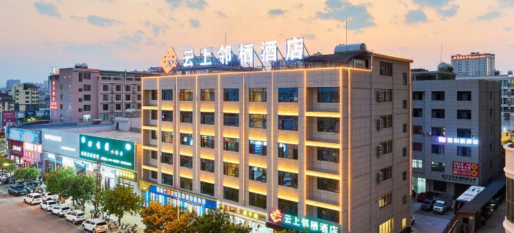 建水古城·云上邻栖｜CinemaBathtub酒店(建水古城朝阳楼店)图片