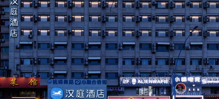 汉庭酒店(长春吉大一院文化广场店)图片