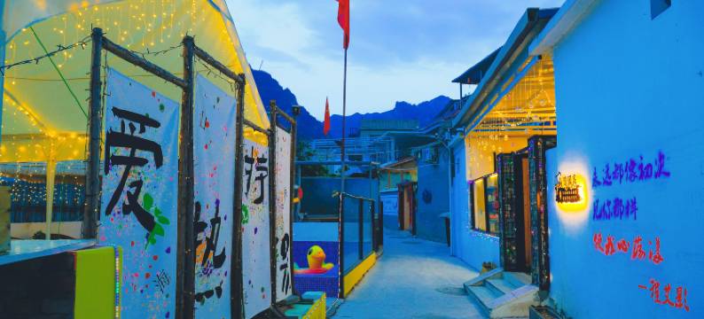 十渡闲居雅舍图片