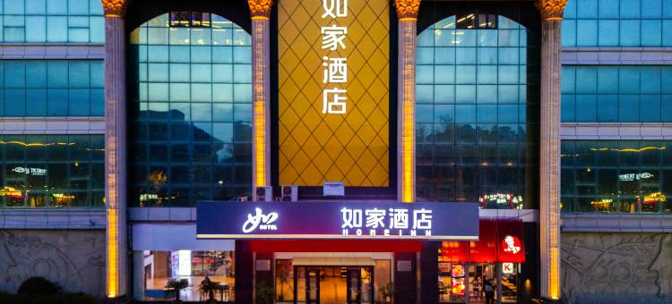 如家酒店·neo(八仙过海景区登州路店)图片
