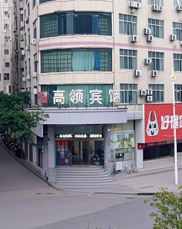 广州高领宾馆(黄庄南路店)