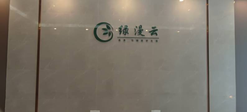 青山小筑(泰山站店)图片