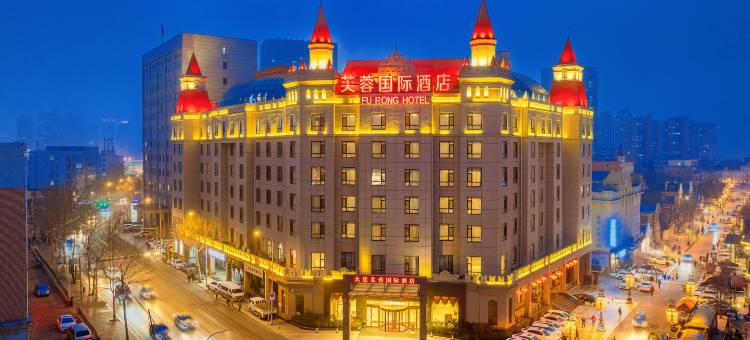 芙蓉国际酒店(大连火车站中山广场店)图片