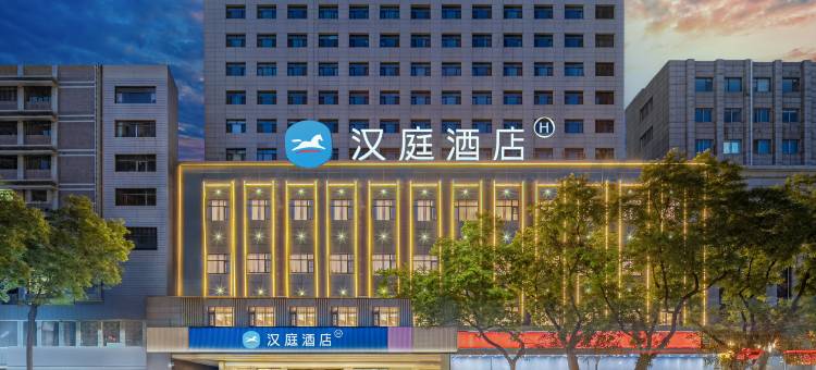 汉庭酒店(兰州中山桥西关地铁站店)图片