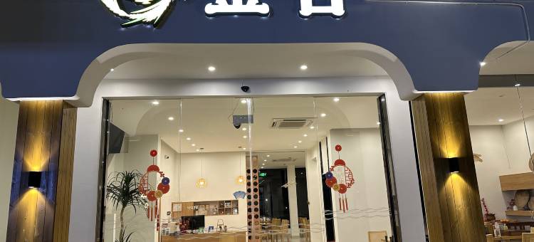 金谷观景民宿(明仕田园店)图片