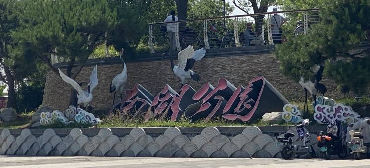 如家酒店(保定南二环长城总部店)图片