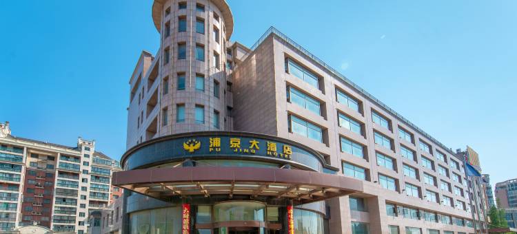 浦京大酒店(平湖乍浦九龙山店)图片