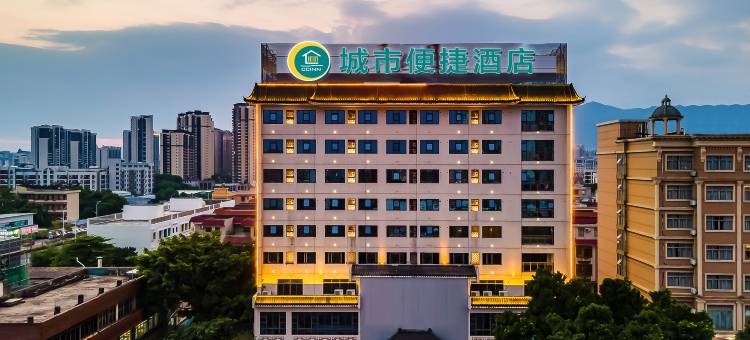 城市便捷酒店(肇庆七星岩风景区益华国际广场店)图片