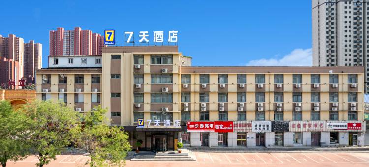 7天酒店(唐山会展远洋城店)图片