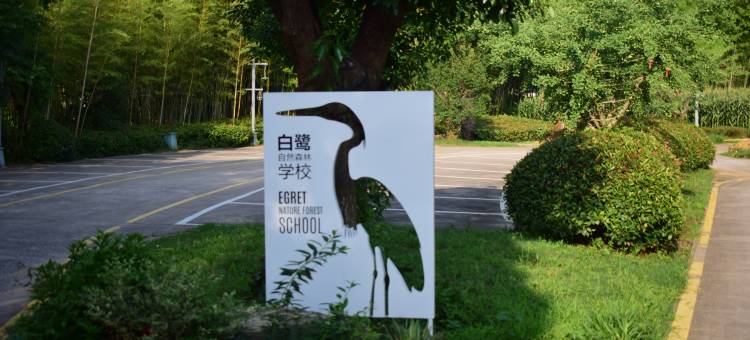 陌上微度假日农园(茅山风景区店)图片