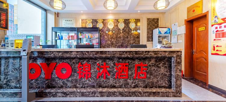 锦沐酒店(保定竞秀区天威西路店)图片