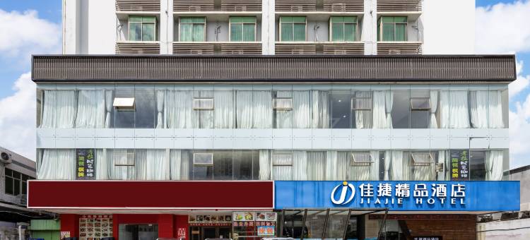佳捷精品酒店(海口水果市场高铁东站店)图片