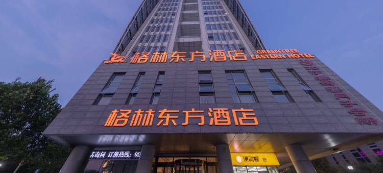 格林东方酒店(天津武清万达广场店)图片