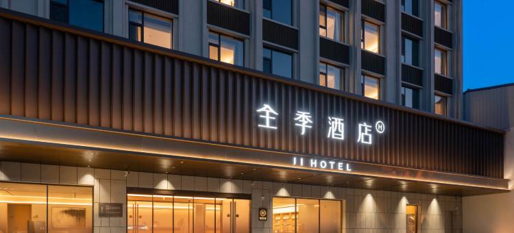 全季酒店(运城新绛北环大街店)图片