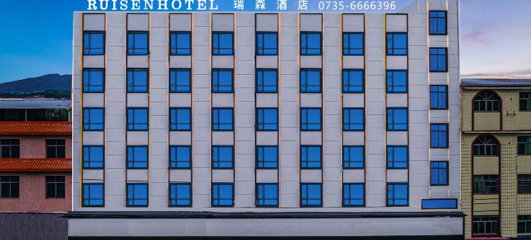 瑞森酒店(嘉禾人民广场店)图片