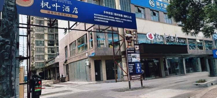 枫叶酒店(兴安店)图片