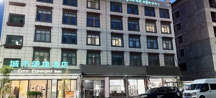 城市便捷酒店(拉萨贡嘎机场店)图片