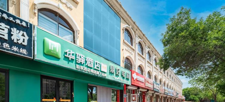 华驿易居酒店(青县新华东路店)图片