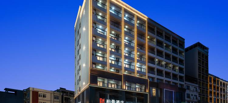 柏曼酒店(阳江东平珍珠湾店)图片