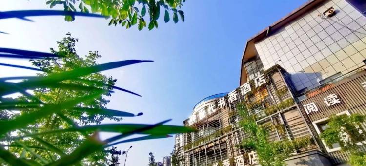 永川世代书香酒店(人民广场文理学院店)图片