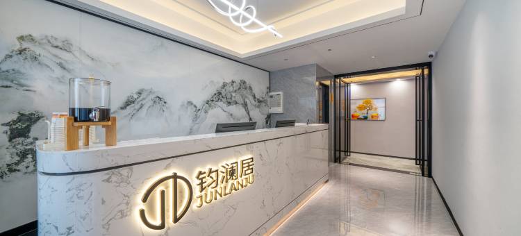 钧澜居民宿(武汉光谷广场店)图片