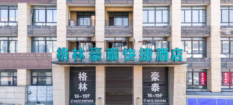 格林豪泰酒店(湖州织里店)图片