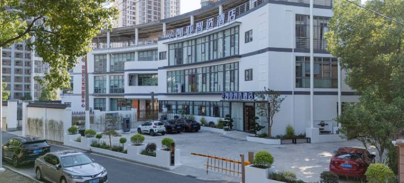 凯亚智选酒店(苏州路南苑虎丘婚纱城店)图片