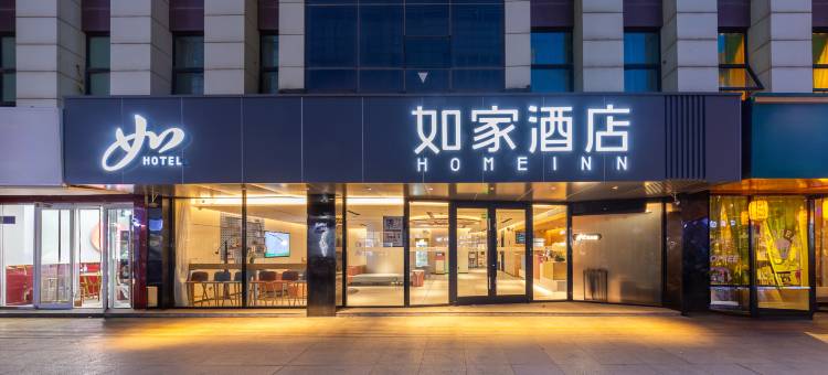 如家酒店(中卫鼓楼步行街店)图片