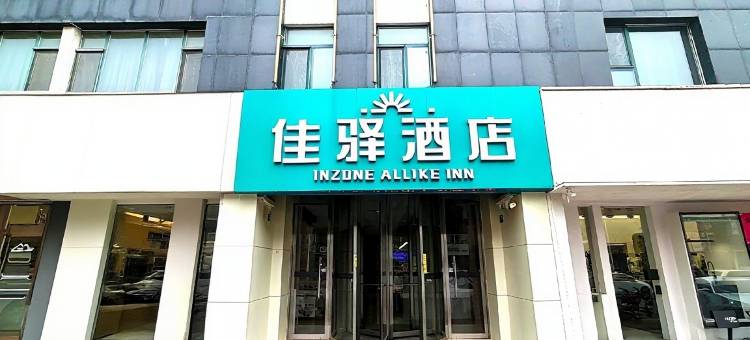 银座佳驿酒店(德州中心广场店)图片