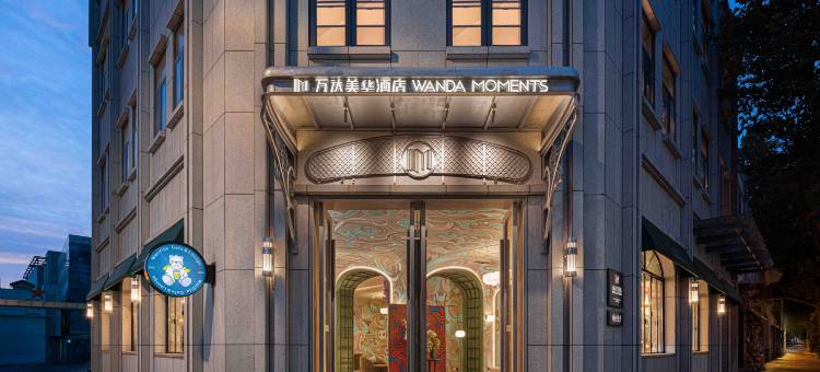 南京新街口万达美华酒店图片