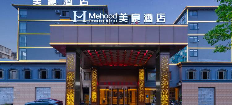 美豪酒店(南昌高新大道地铁站店)图片