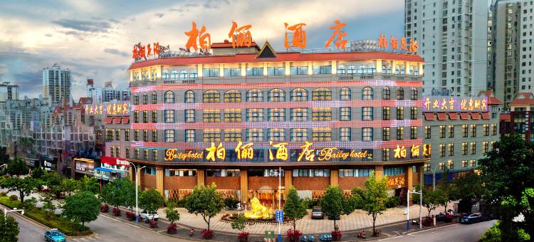 瑞丽柏俪酒店图片