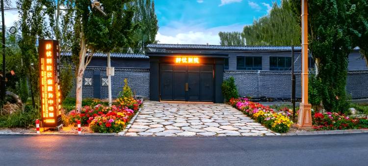 若羌辞忧别院民宿(楼兰文化公园店)图片