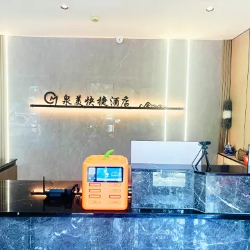 阳泉泉美快捷酒店