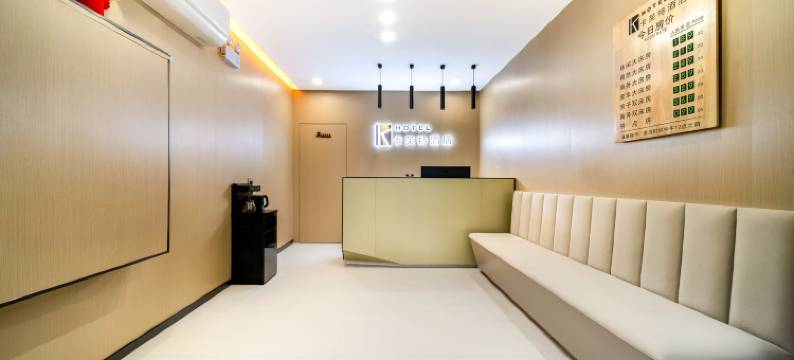 卡芙特精选酒店(高铁东站东广场博学路地铁站店)图片