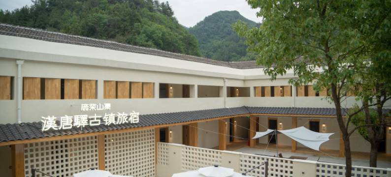 鹿柴山集双河口古镇度假社区图片