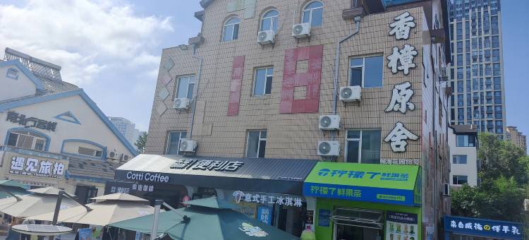 威海香樟原舍(国际浴场火炬八街店)图片