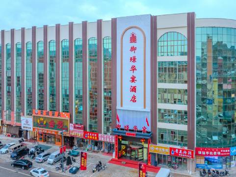 御璟华宴酒店