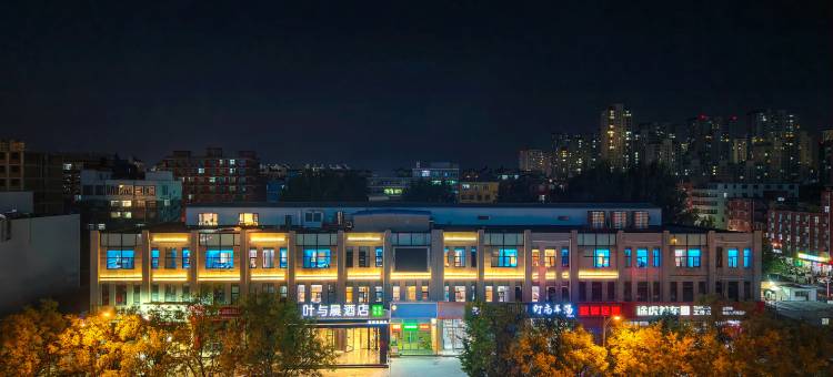 叶与晨电竞电影酒店(燕郊镇鑫乐汇店)图片