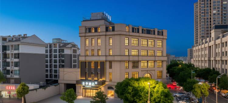 全季酒店(镇江朱方路店)图片