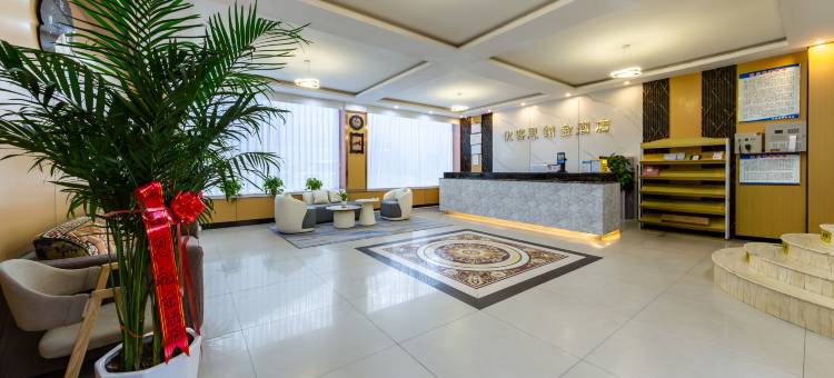 优客思铂金酒店(拉萨市政府店)图片