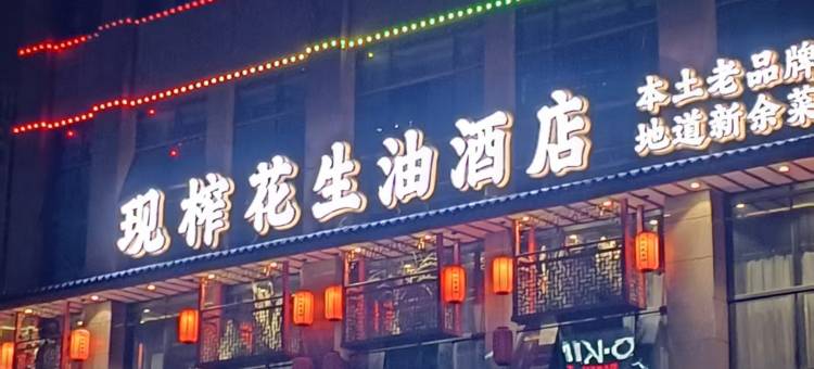 吉米酒店(劳动北路店)图片
