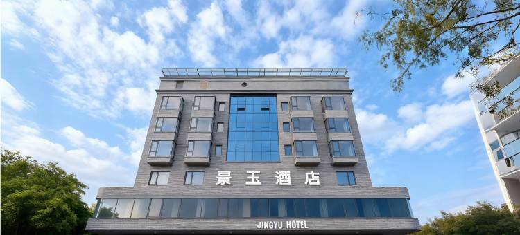 景玉Smart Hotel轻奢智享酒店(龙溪小区景玉足浴店)图片